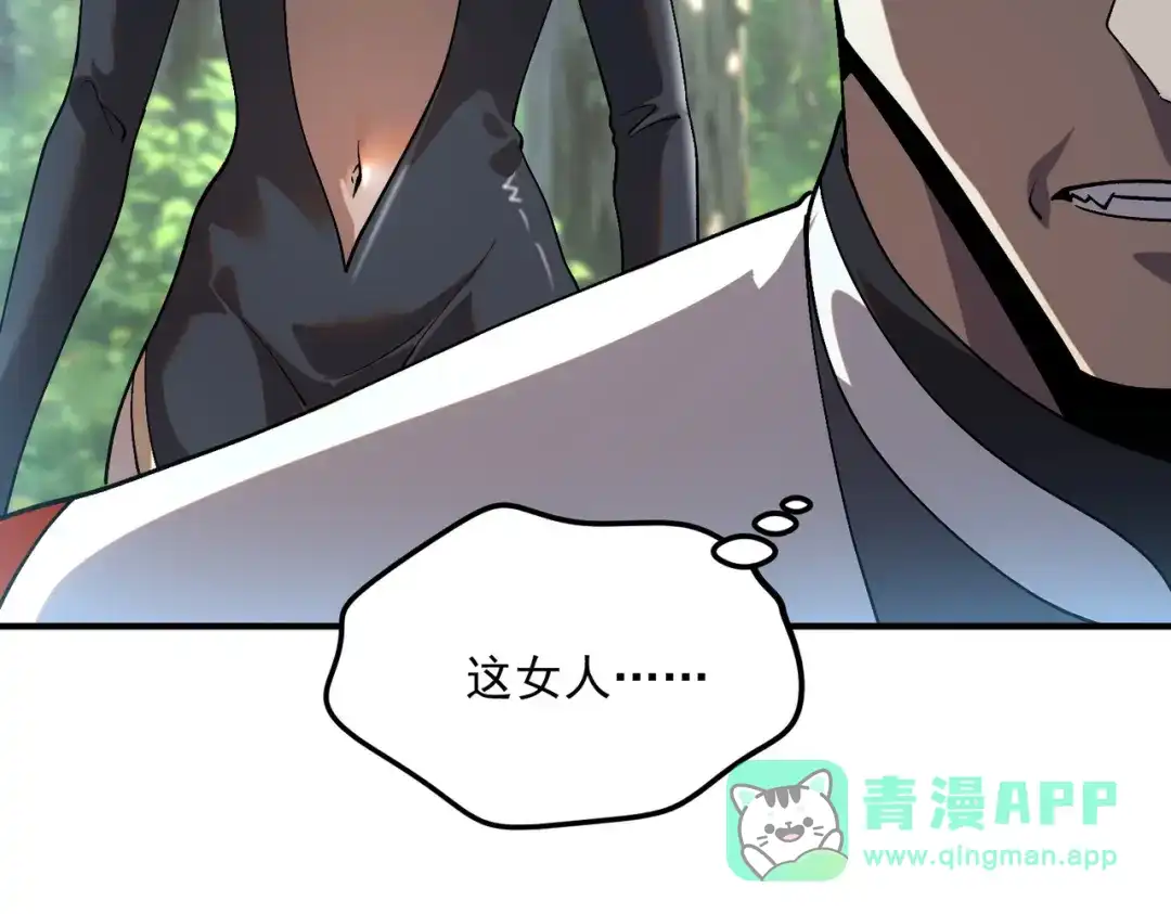 全球异能：开局觉醒紫霄神雷 - 第21话 英雄救美 - 第101张图