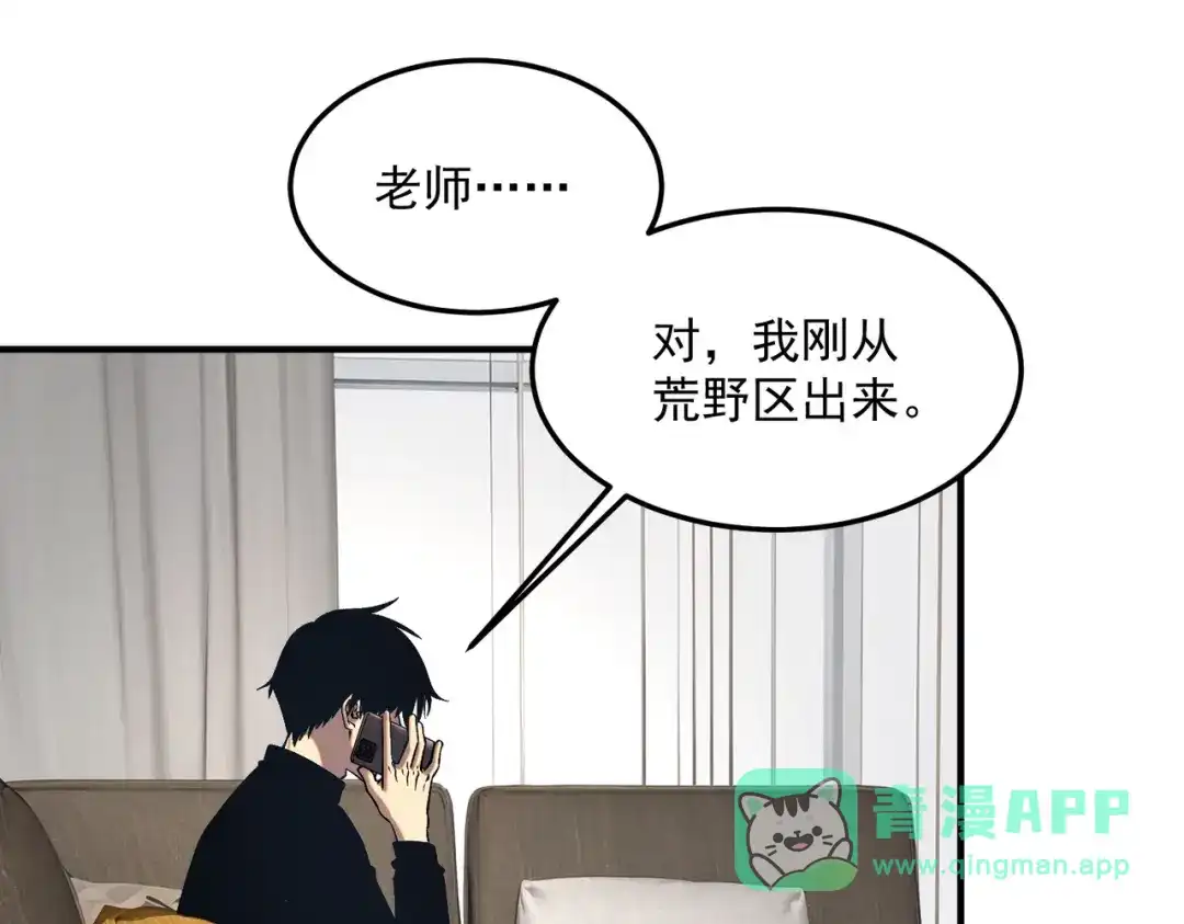 全球异能：开局觉醒紫霄神雷 - 第21话 英雄救美 - 第31张图