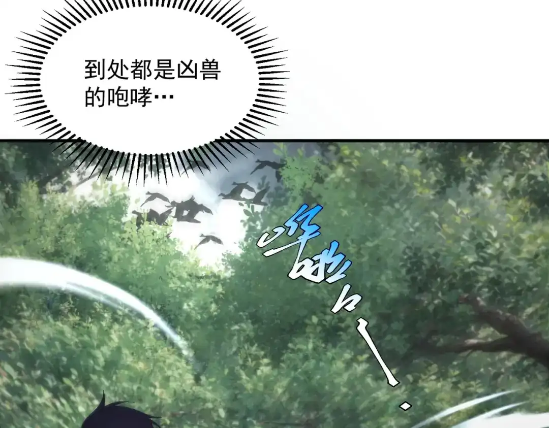 全球异能：开局觉醒紫霄神雷 - 第21话 英雄救美 - 第64张图