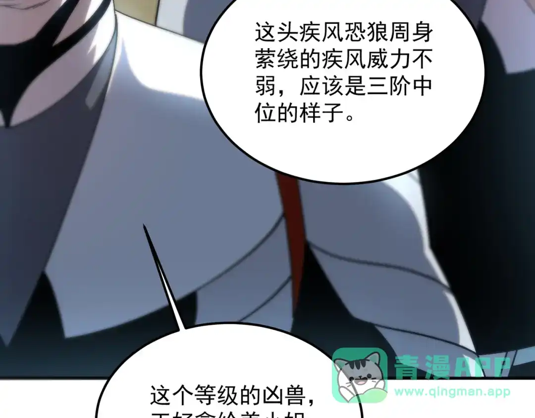 全球异能：开局觉醒紫霄神雷 - 第21话 英雄救美 - 第91张图