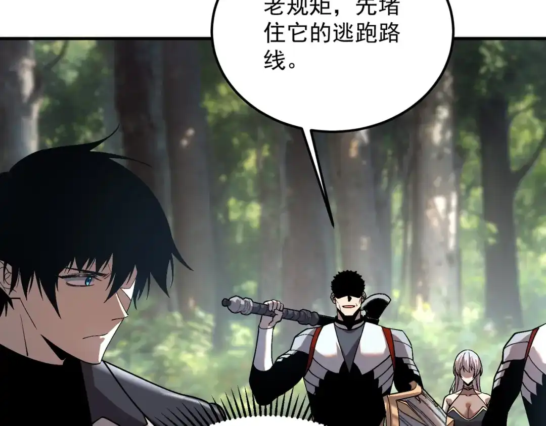 全球异能：开局觉醒紫霄神雷 - 第21话 英雄救美 - 第93张图