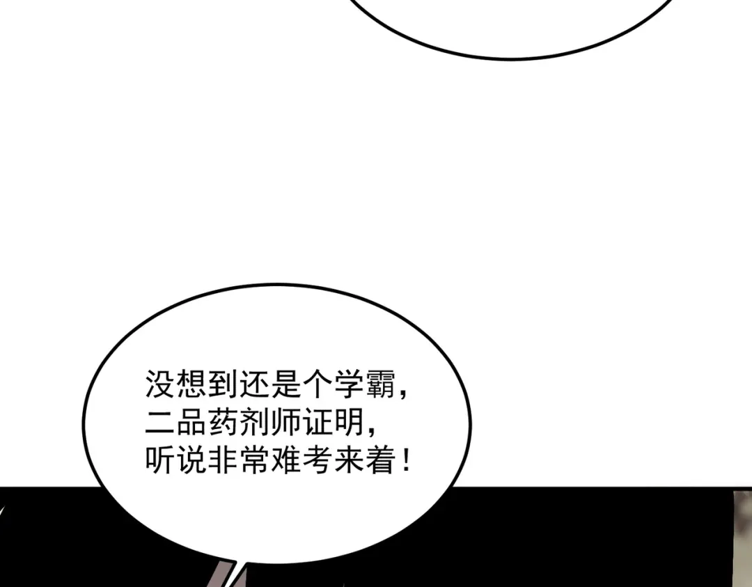 全球异能：开局觉醒紫霄神雷 - 第22话 杀人灭口 - 第139张图