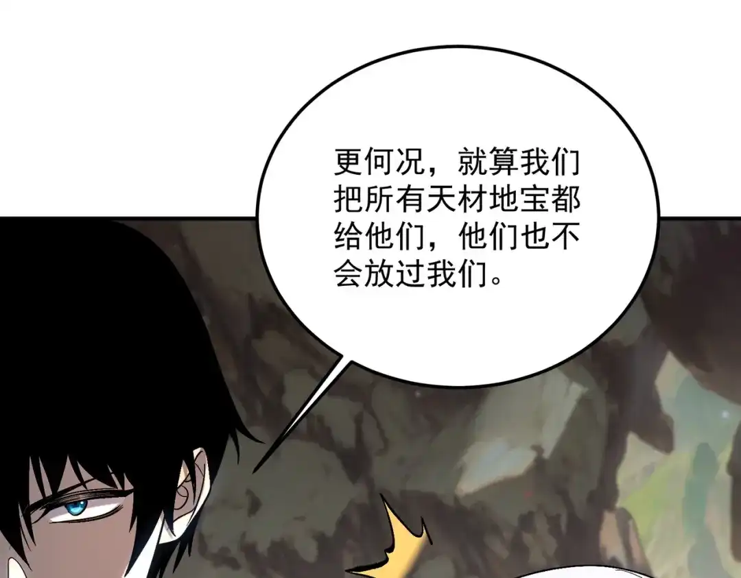 全球异能：开局觉醒紫霄神雷 - 第22话 杀人灭口 - 第179张图
