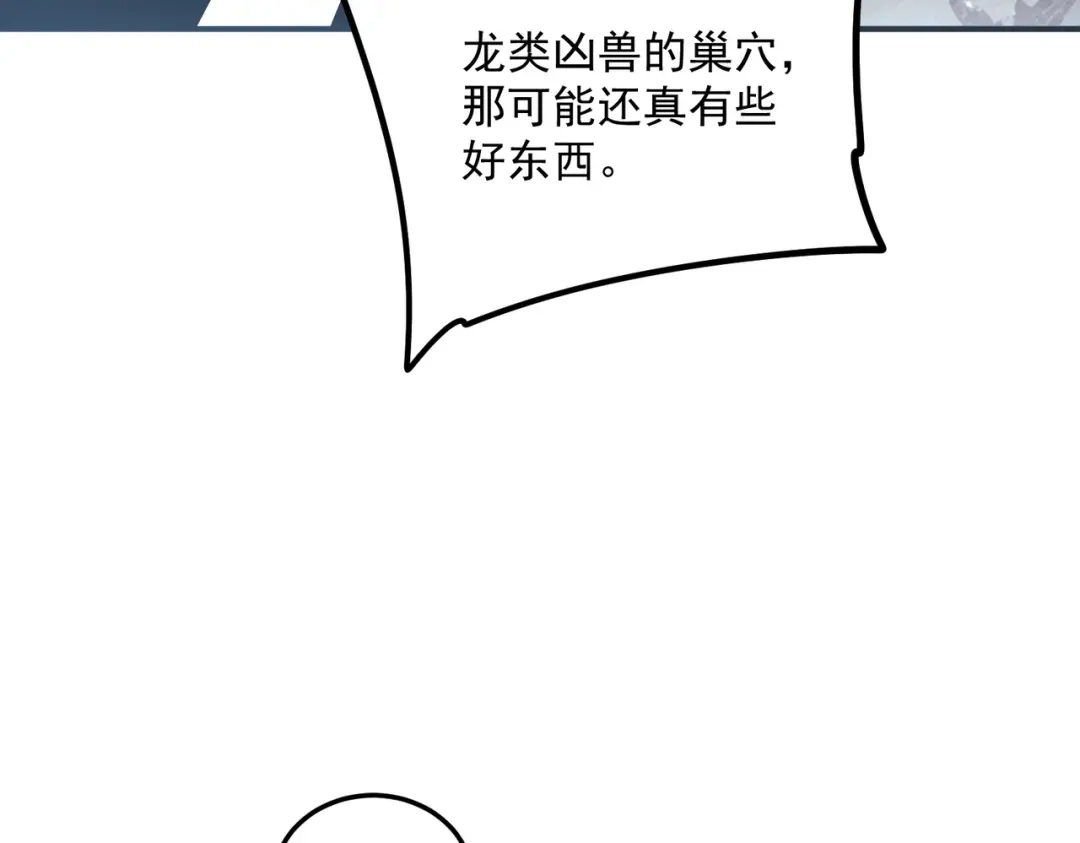 全球异能：开局觉醒紫霄神雷 - 第22话 杀人灭口 - 第154张图