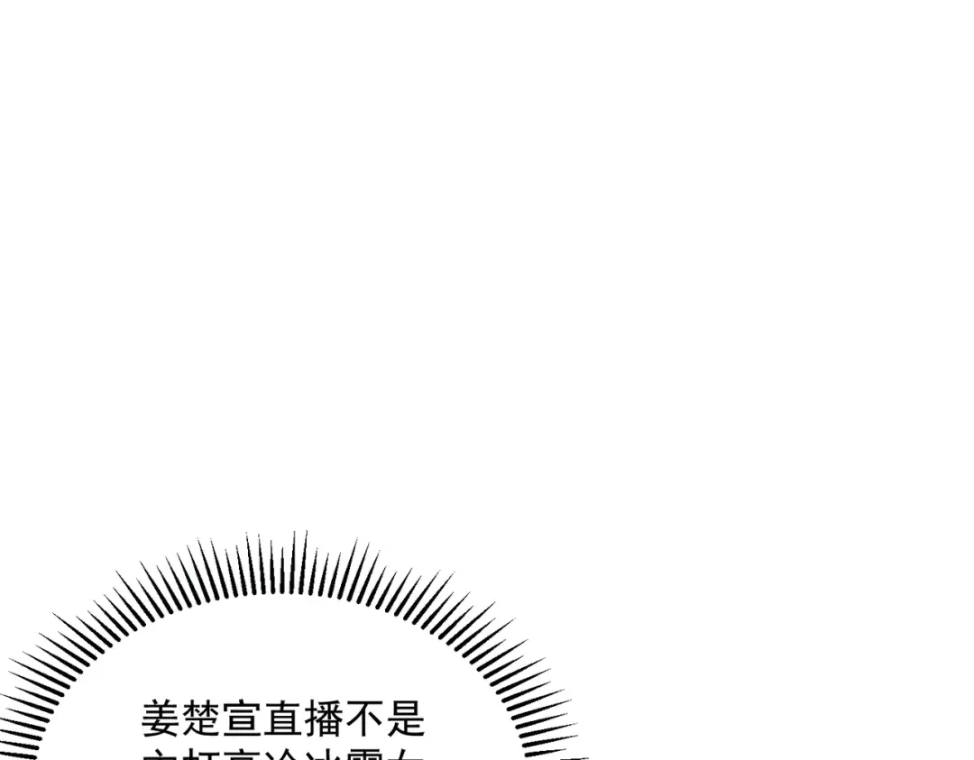 全球异能：开局觉醒紫霄神雷 - 第22话 杀人灭口 - 第104张图
