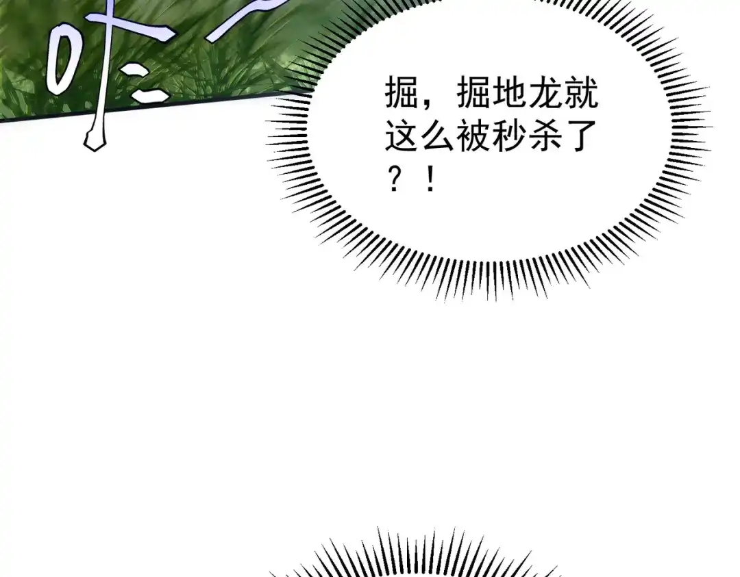 全球异能：开局觉醒紫霄神雷 - 第22话 杀人灭口 - 第50张图