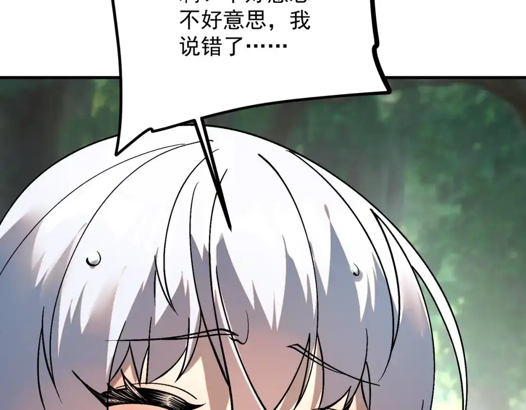 全球异能：开局觉醒紫霄神雷 - 第22话 杀人灭口 - 第102张图