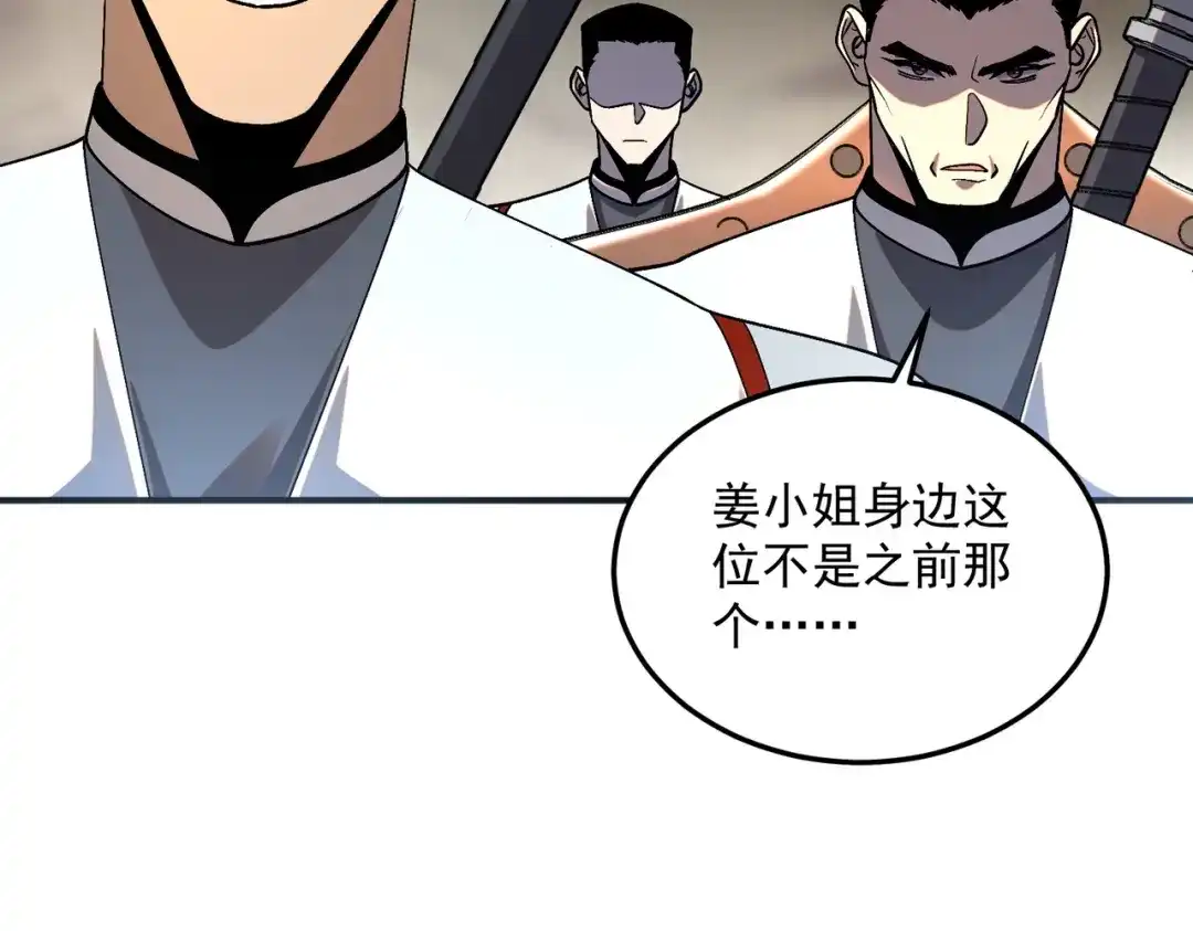 全球异能：开局觉醒紫霄神雷 - 第22话 杀人灭口 - 第159张图