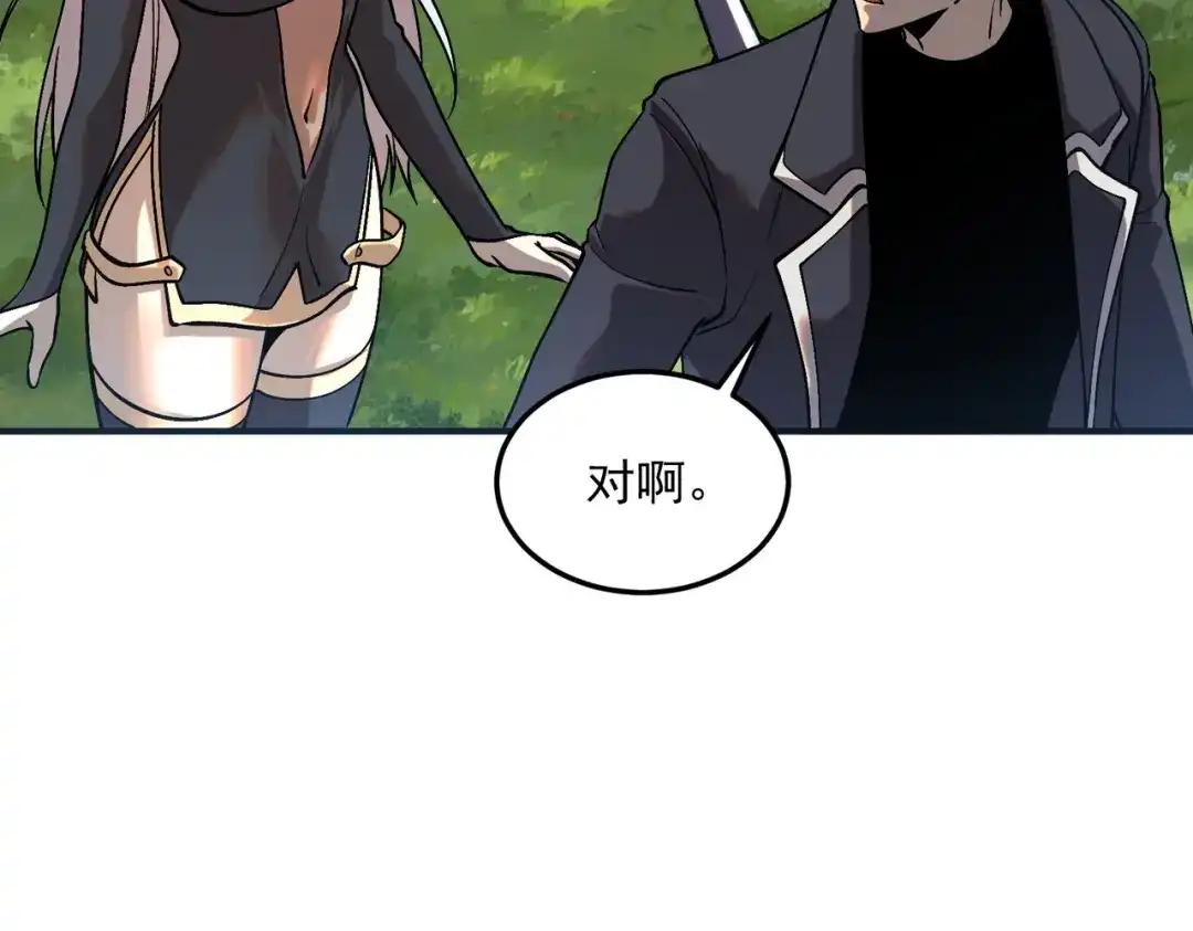 全球异能：开局觉醒紫霄神雷 - 第22话 杀人灭口 - 第87张图