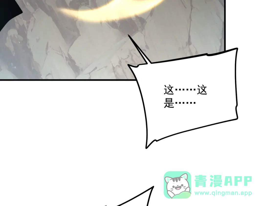 全球异能：开局觉醒紫霄神雷 - 第22话 杀人灭口 - 第126张图