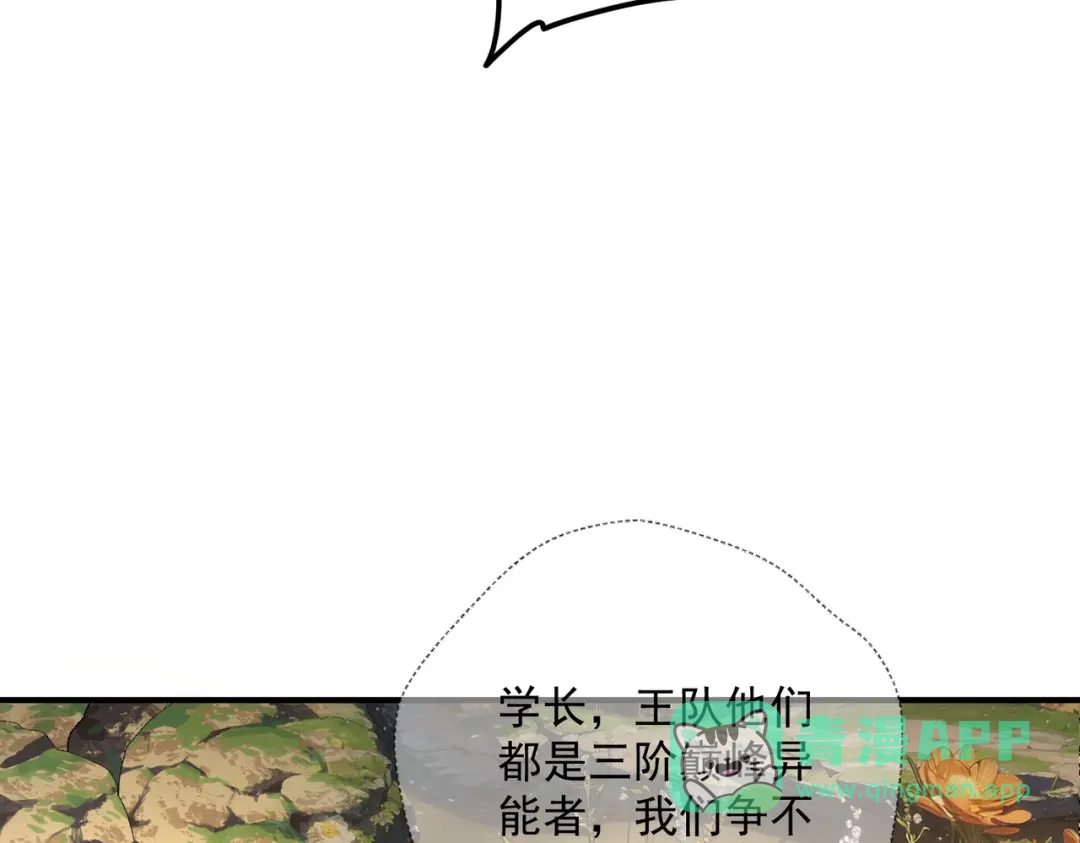 全球异能：开局觉醒紫霄神雷 - 第22话 杀人灭口 - 第176张图
