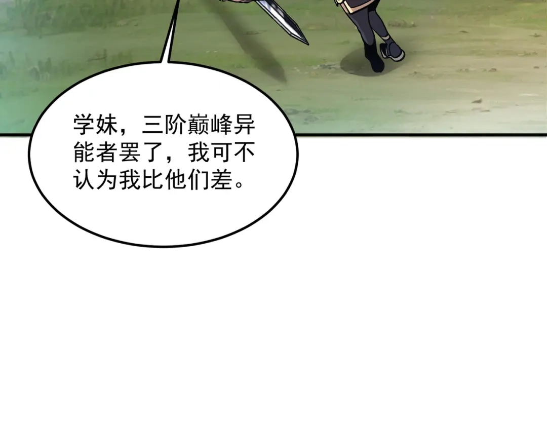 全球异能：开局觉醒紫霄神雷 - 第22话 杀人灭口 - 第178张图