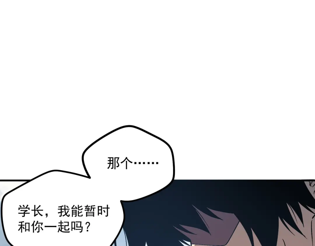 全球异能：开局觉醒紫霄神雷 - 第22话 杀人灭口 - 第88张图