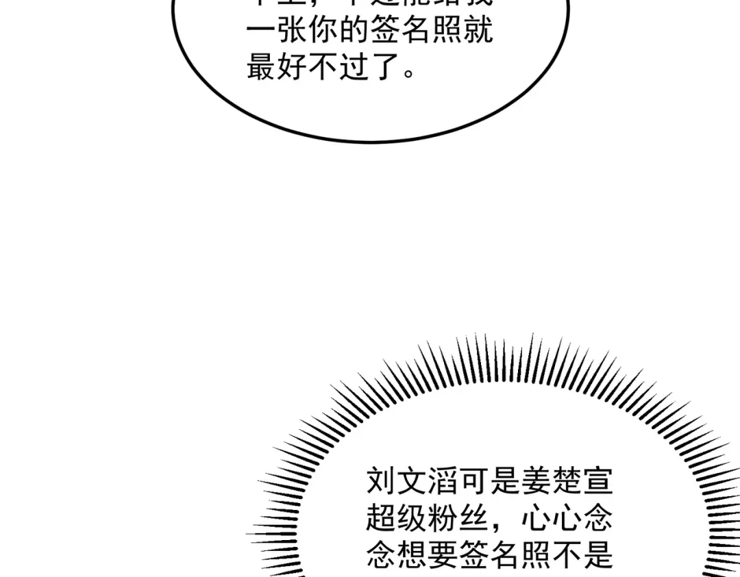 全球异能：开局觉醒紫霄神雷 - 第22话 杀人灭口 - 第70张图