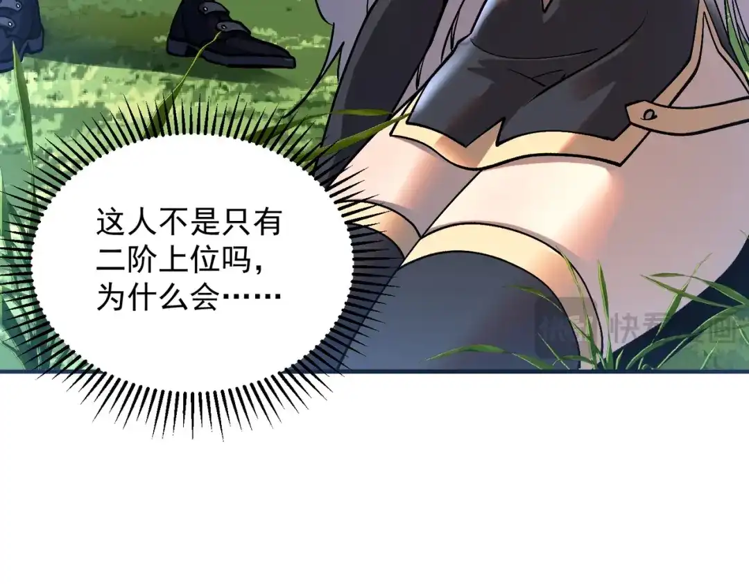全球异能：开局觉醒紫霄神雷 - 第22话 杀人灭口 - 第53张图