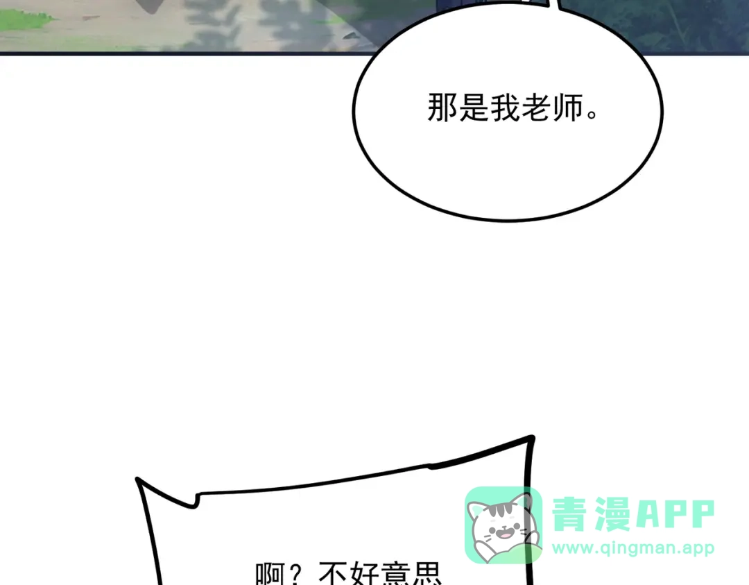 全球异能：开局觉醒紫霄神雷 - 第22话 杀人灭口 - 第101张图