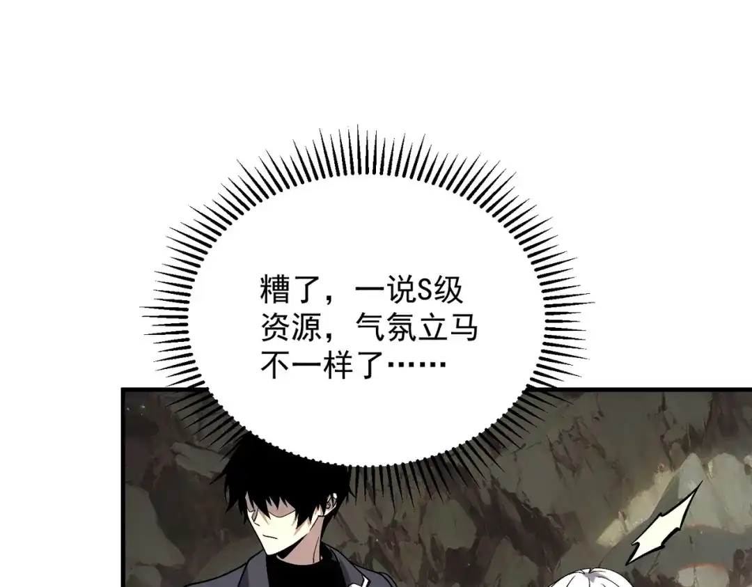 全球异能：开局觉醒紫霄神雷 - 第22话 杀人灭口 - 第168张图
