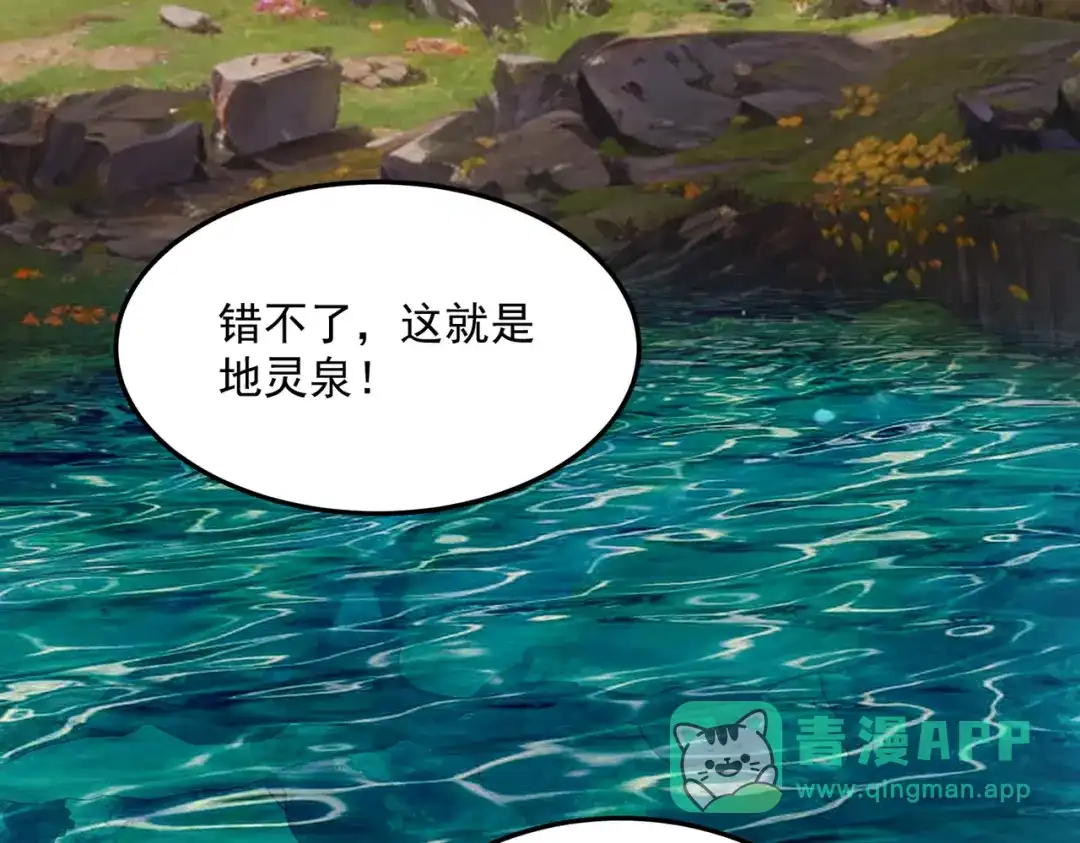 全球异能：开局觉醒紫霄神雷 - 第22话 杀人灭口 - 第136张图