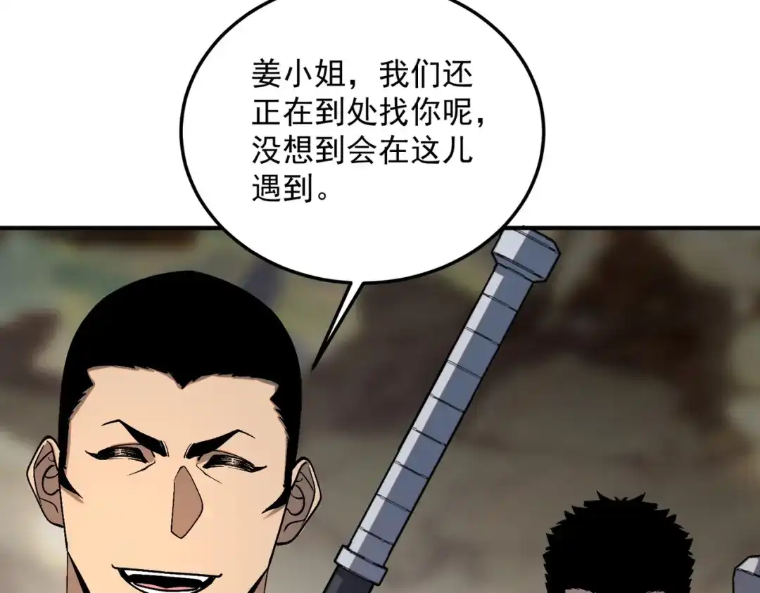 全球异能：开局觉醒紫霄神雷 - 第22话 杀人灭口 - 第158张图