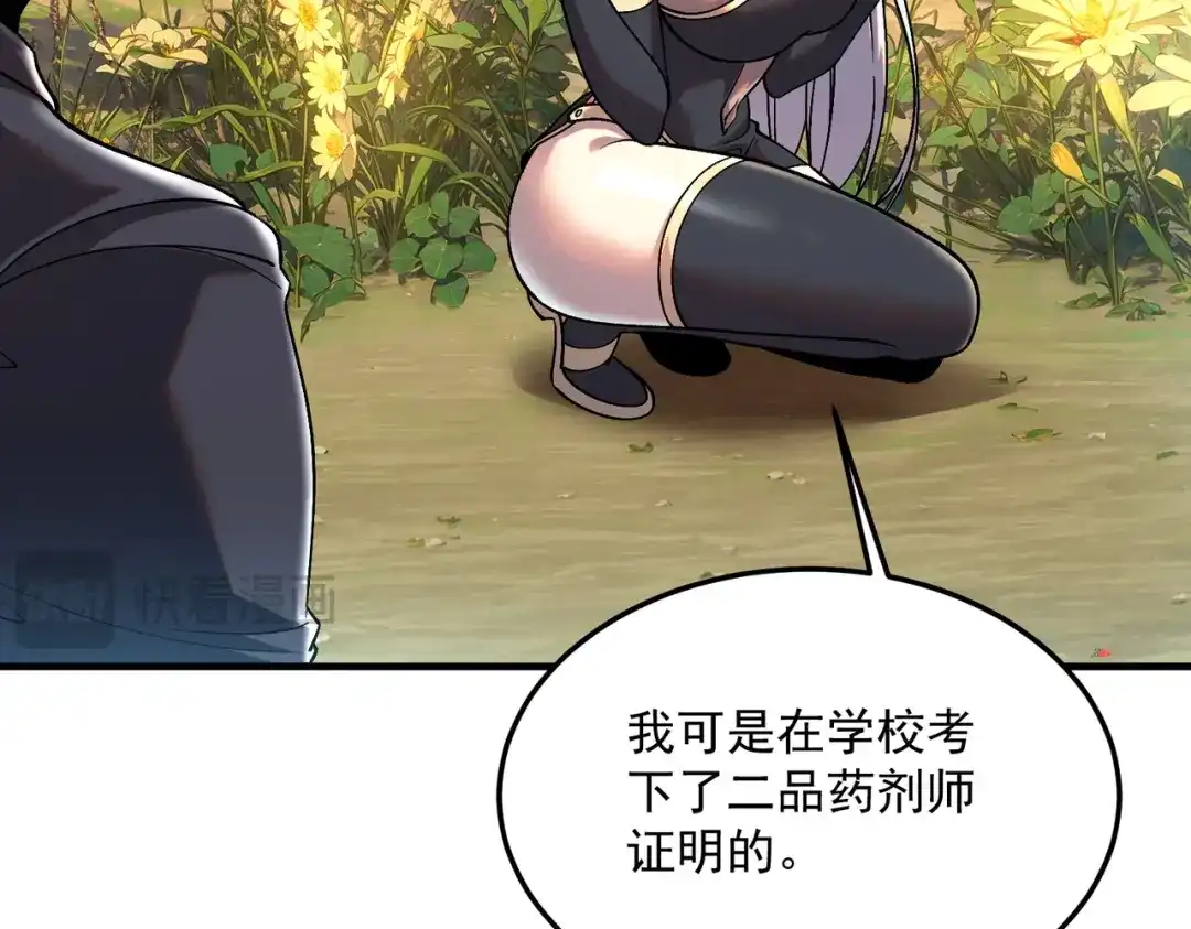 全球异能：开局觉醒紫霄神雷 - 第22话 杀人灭口 - 第138张图