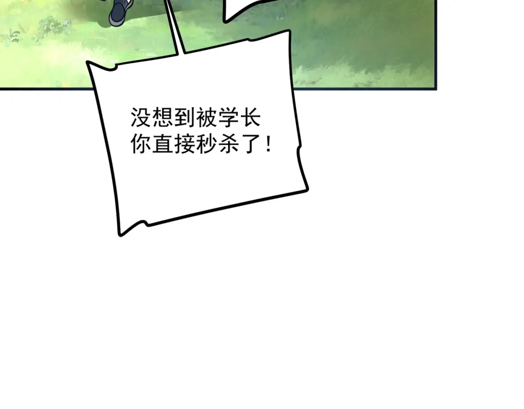 全球异能：开局觉醒紫霄神雷 - 第22话 杀人灭口 - 第85张图
