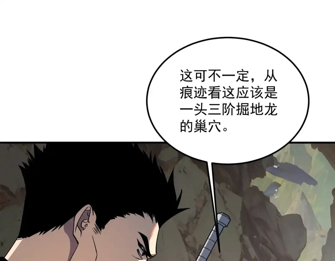 全球异能：开局觉醒紫霄神雷 - 第22话 杀人灭口 - 第152张图