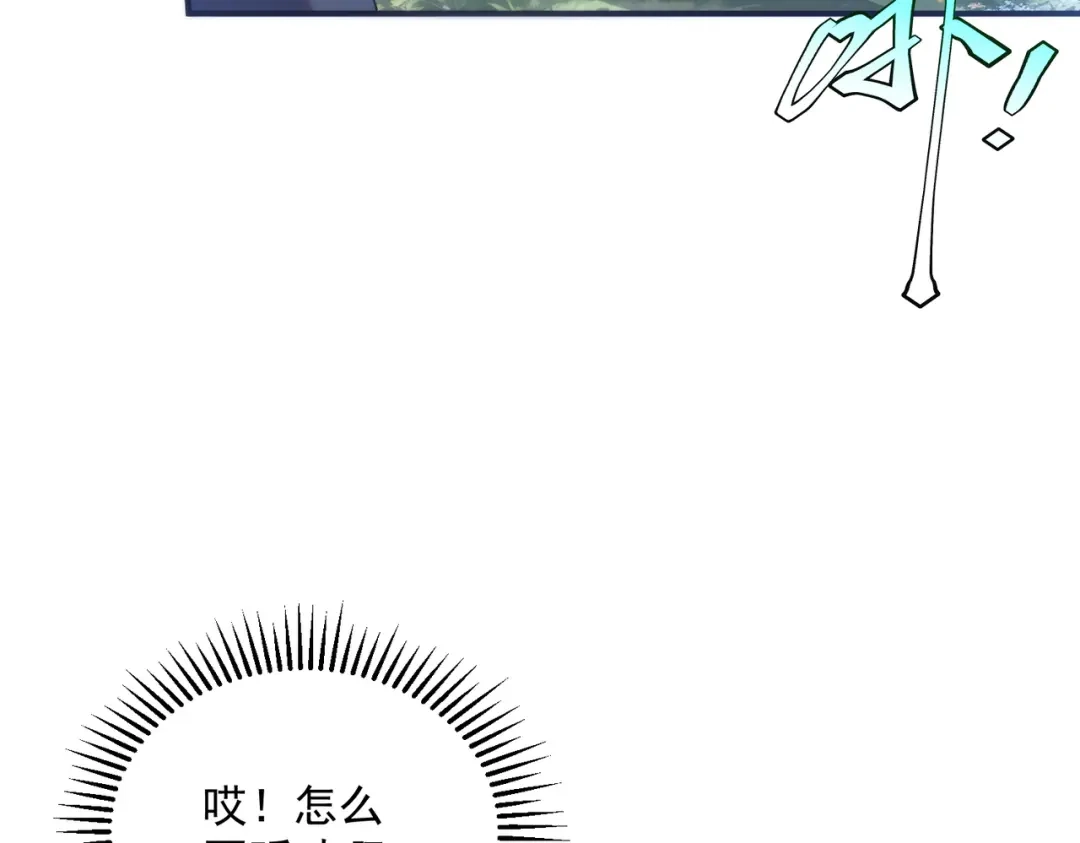 全球异能：开局觉醒紫霄神雷 - 第22话 杀人灭口 - 第10张图