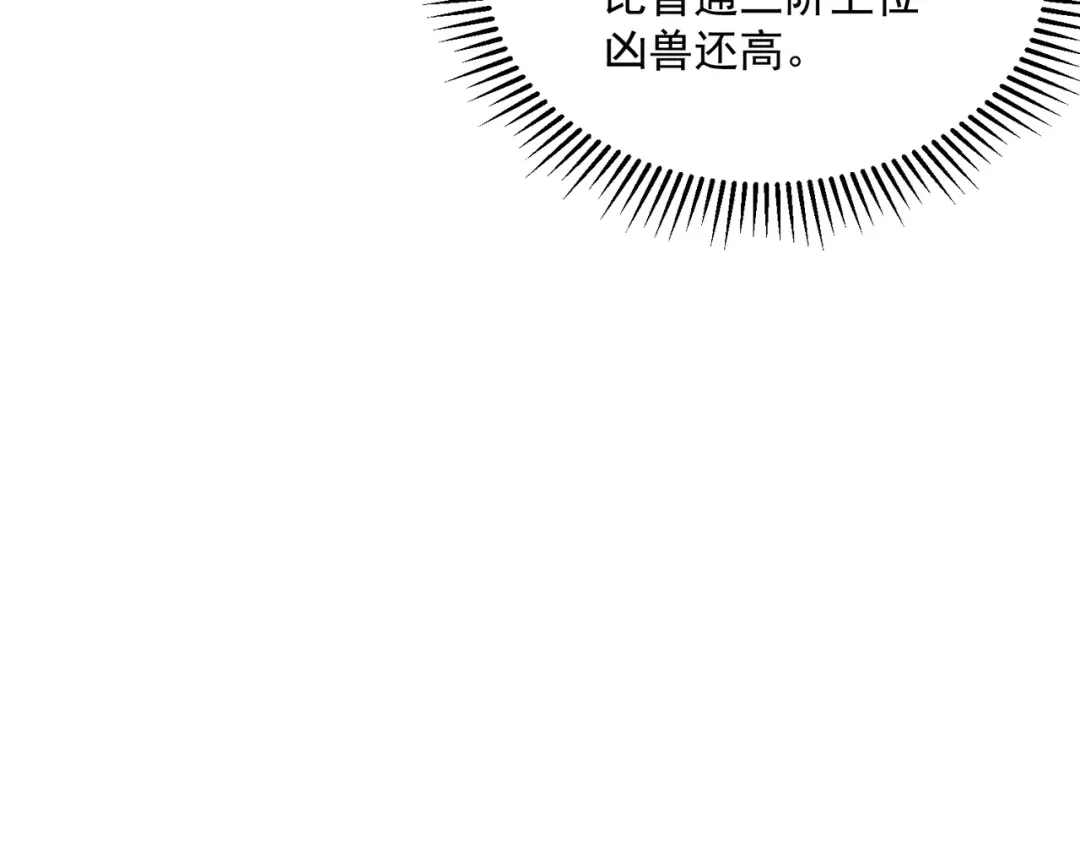 全球异能：开局觉醒紫霄神雷 - 第22话 杀人灭口 - 第57张图