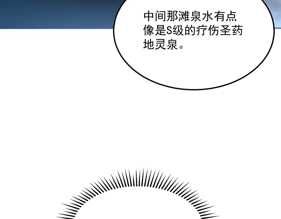 全球异能：开局觉醒紫霄神雷 - 第22话 杀人灭口 - 第165张图