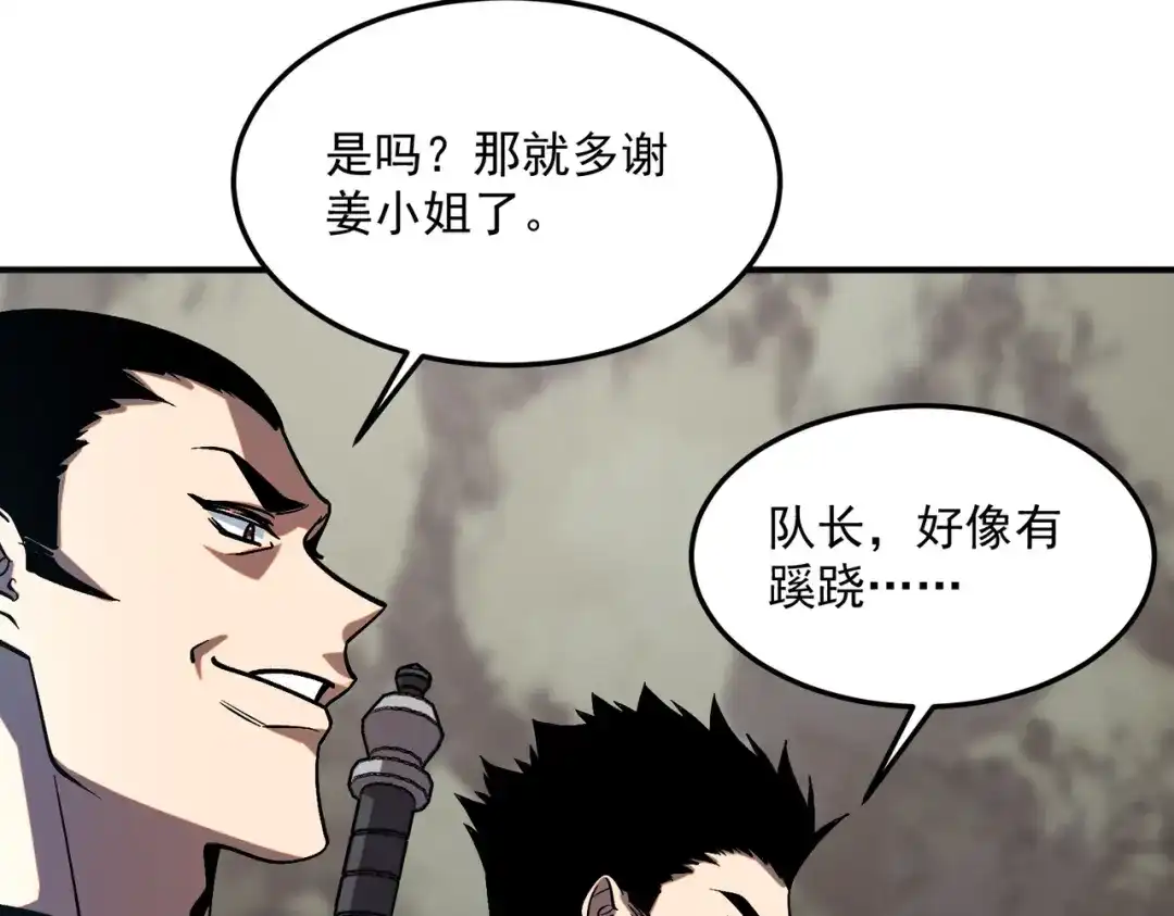 全球异能：开局觉醒紫霄神雷 - 第22话 杀人灭口 - 第163张图