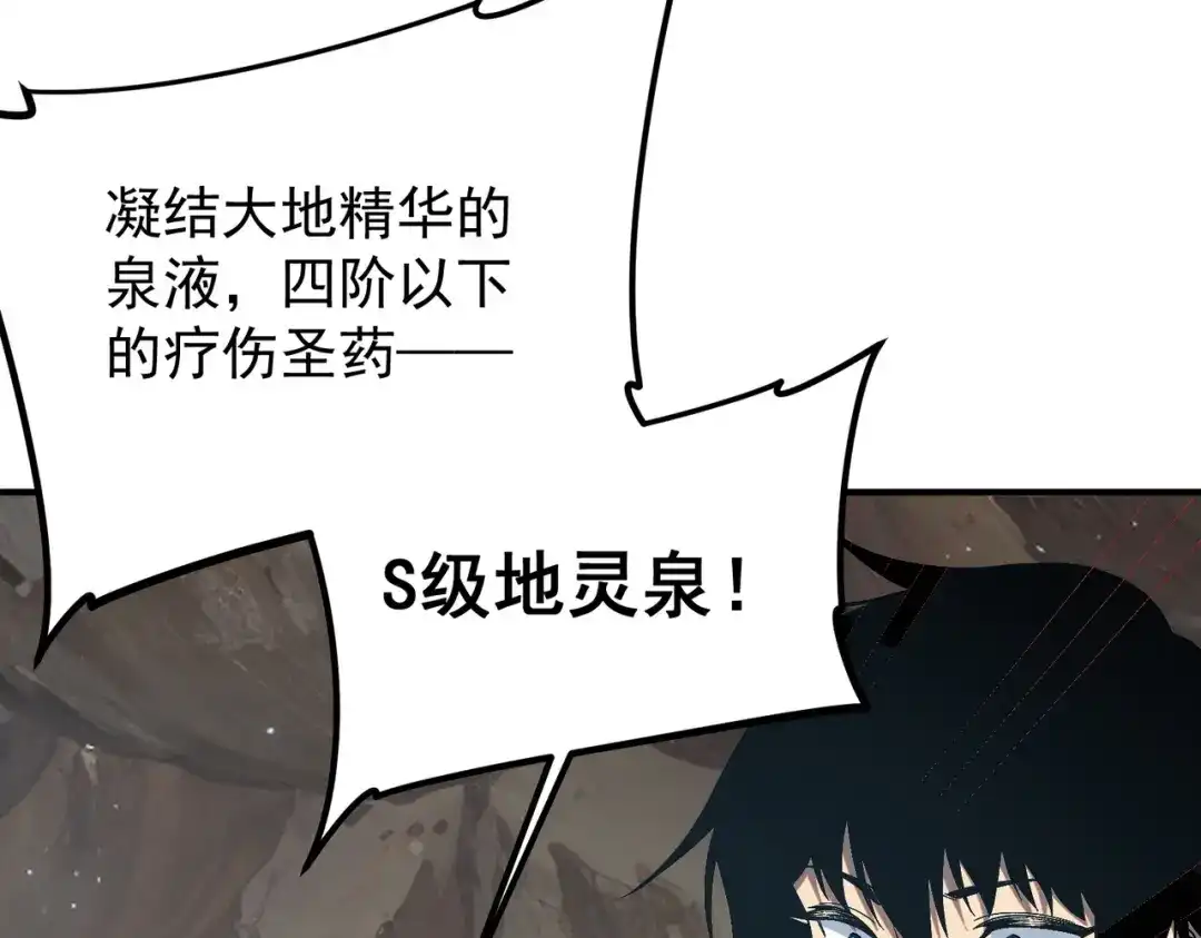 全球异能：开局觉醒紫霄神雷 - 第22话 杀人灭口 - 第127张图