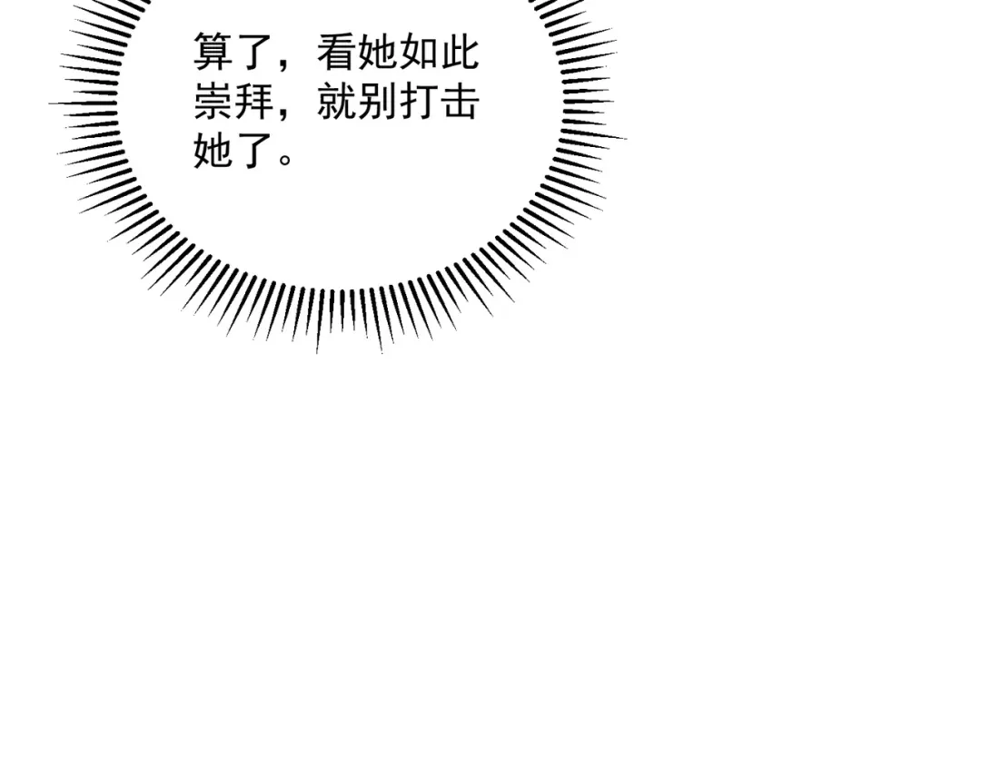 全球异能：开局觉醒紫霄神雷 - 第22话 杀人灭口 - 第82张图