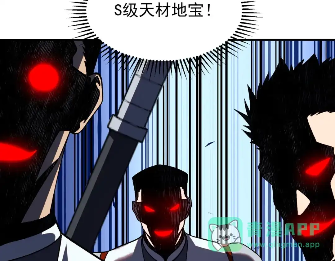 全球异能：开局觉醒紫霄神雷 - 第22话 杀人灭口 - 第166张图