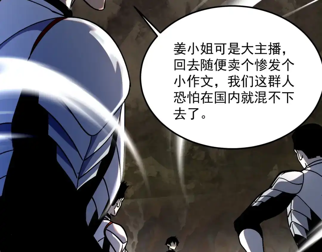 全球异能：开局觉醒紫霄神雷 - 第22话 杀人灭口 - 第185张图