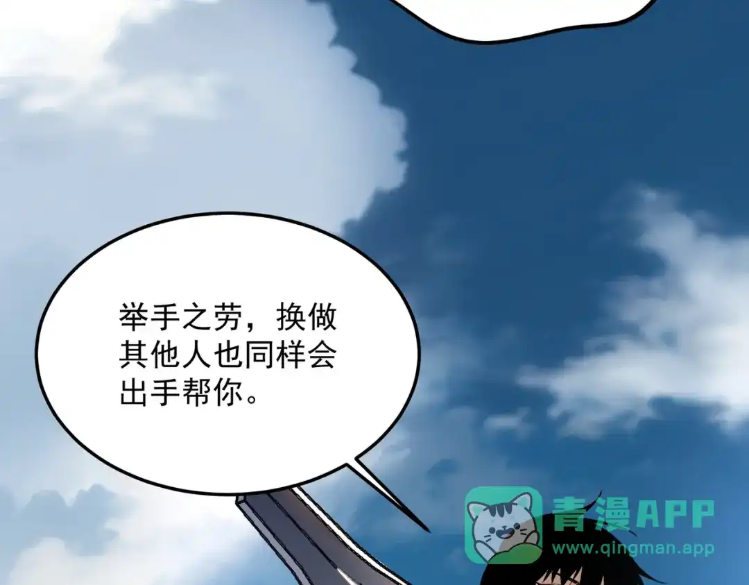 全球异能：开局觉醒紫霄神雷 - 第22话 杀人灭口 - 第61张图