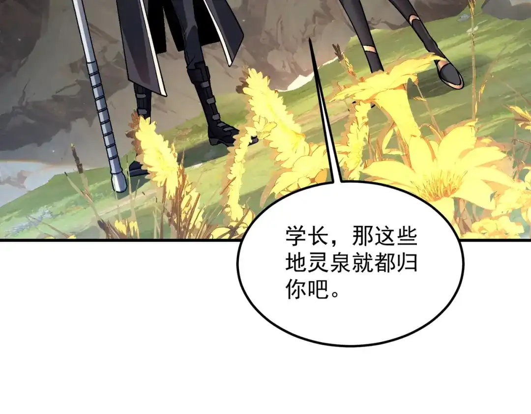 全球异能：开局觉醒紫霄神雷 - 第22话 杀人灭口 - 第143张图