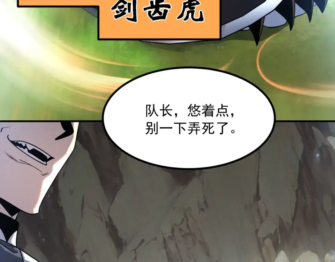 全球异能：开局觉醒紫霄神雷 - 第23话 雷极态 - 第28张图