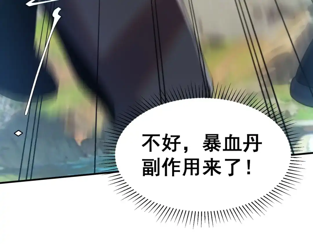 全球异能：开局觉醒紫霄神雷 - 第23话 雷极态 - 第168张图