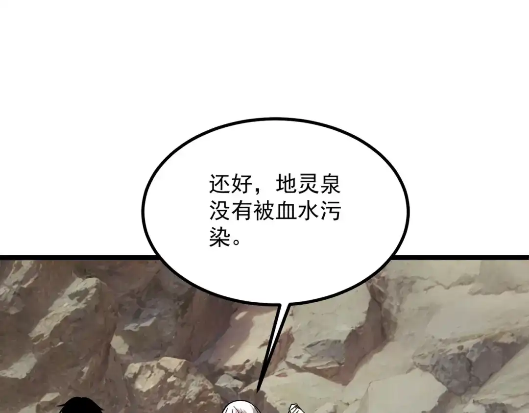 全球异能：开局觉醒紫霄神雷 - 第23话 雷极态 - 第152张图