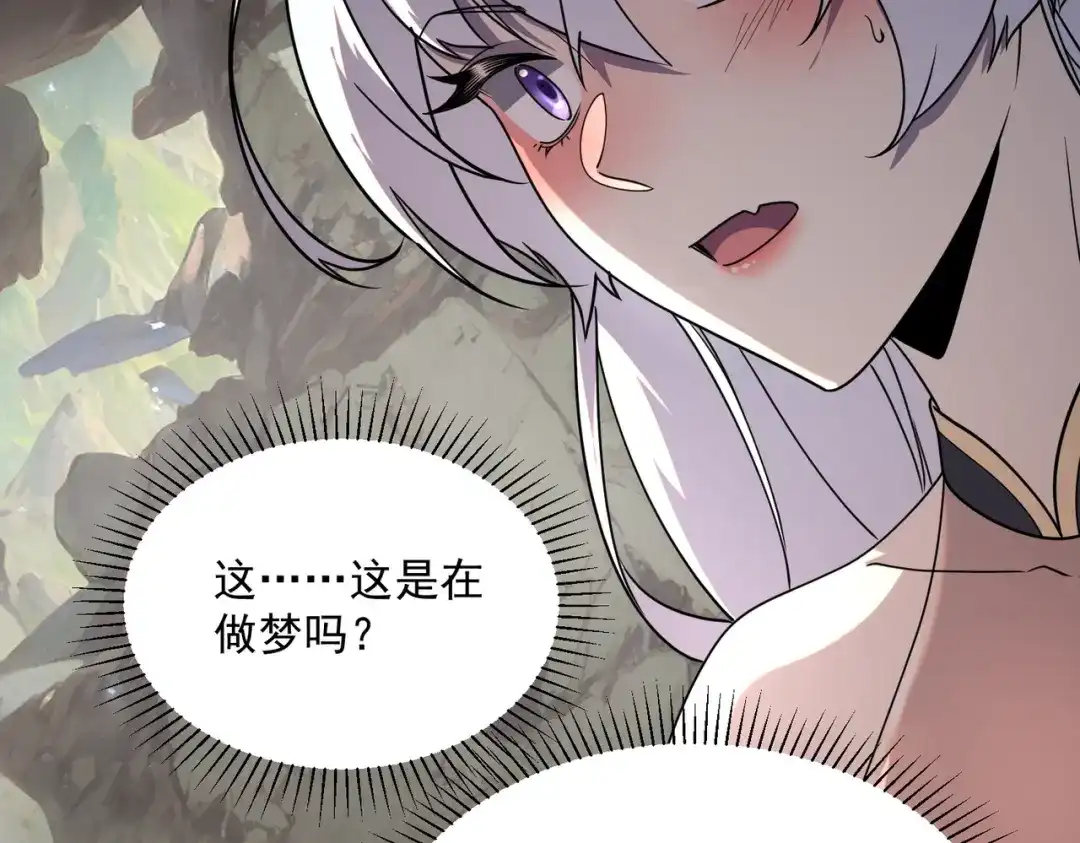 全球异能：开局觉醒紫霄神雷 - 第23话 雷极态 - 第122张图