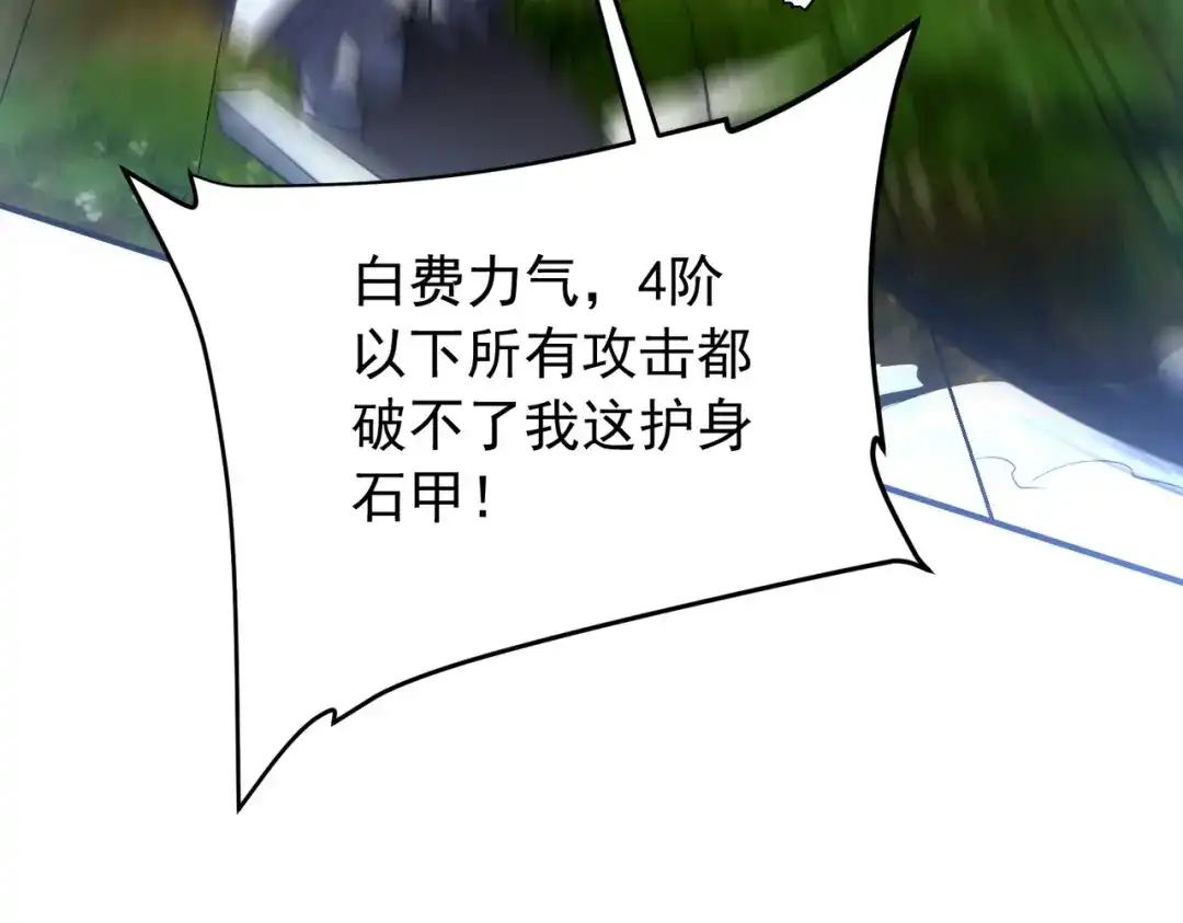 全球异能：开局觉醒紫霄神雷 - 第23话 雷极态 - 第95张图