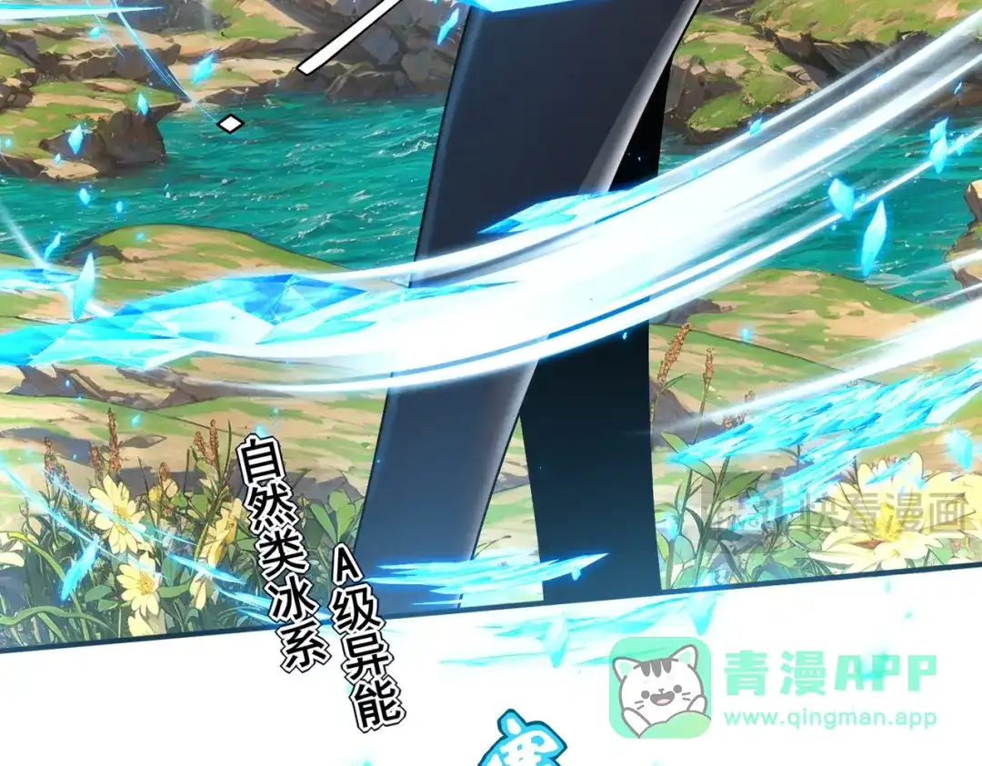 全球异能：开局觉醒紫霄神雷 - 第23话 雷极态 - 第16张图