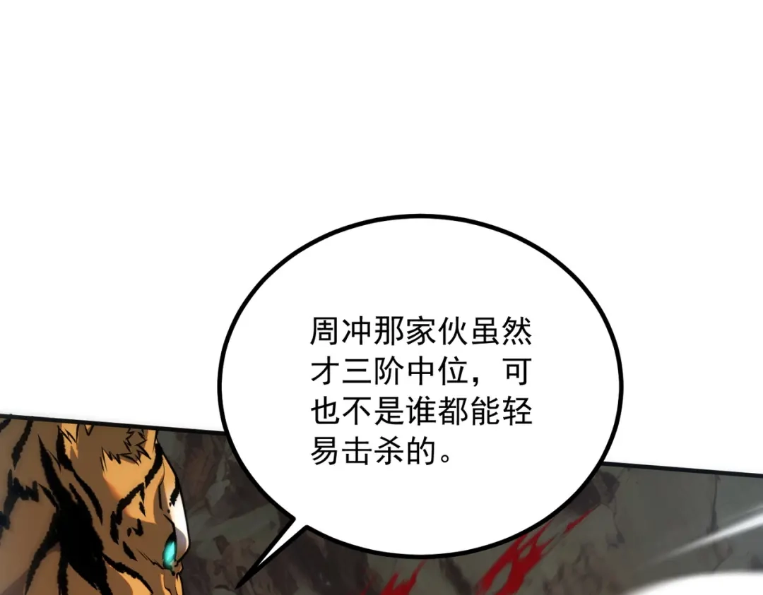 全球异能：开局觉醒紫霄神雷 - 第23话 雷极态 - 第47张图