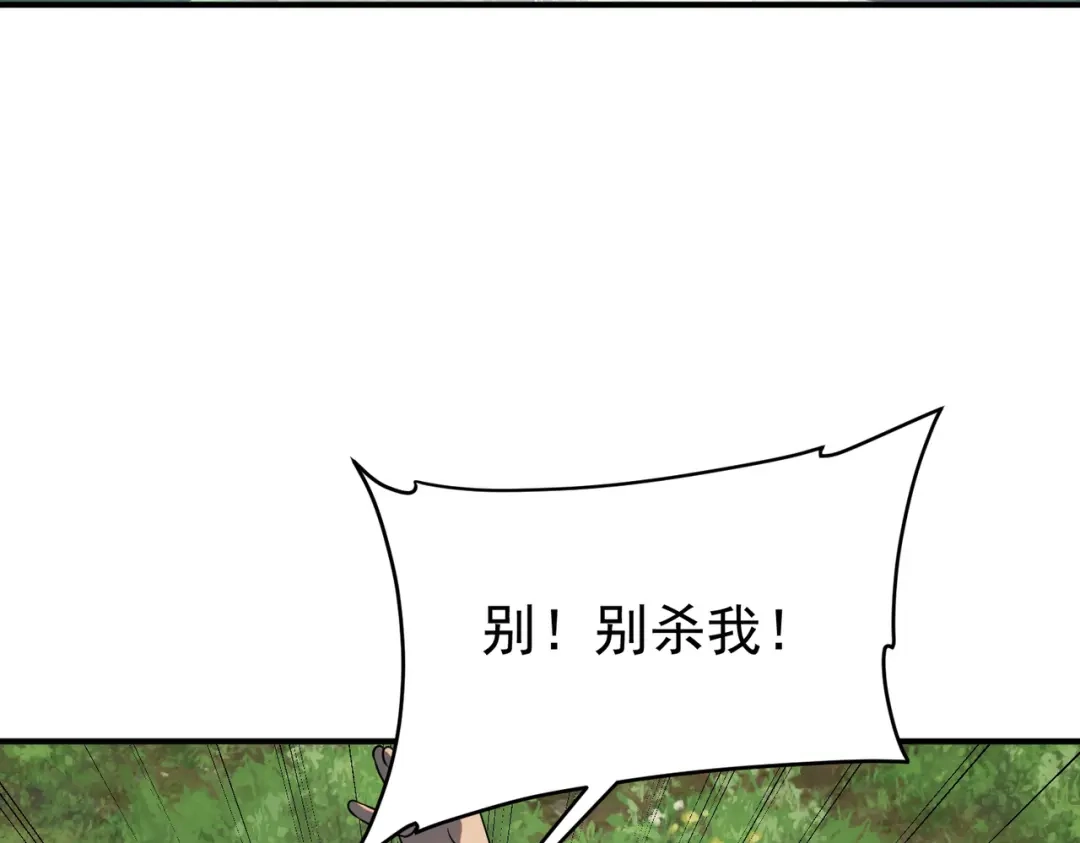 全球异能：开局觉醒紫霄神雷 - 第23话 雷极态 - 第117张图