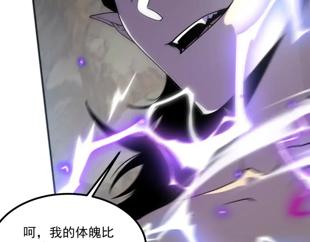 全球异能：开局觉醒紫霄神雷 - 第23话 雷极态 - 第104张图