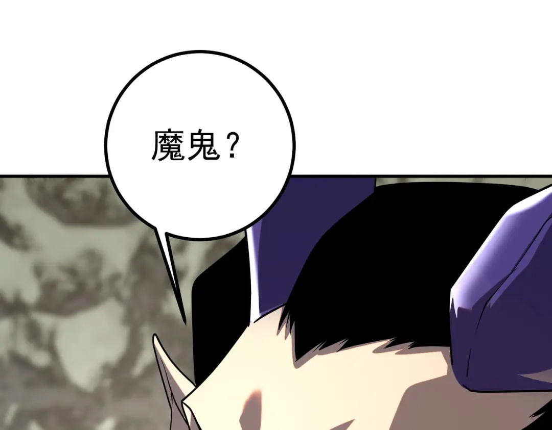 全球异能：开局觉醒紫霄神雷 - 第23话 雷极态 - 第130张图
