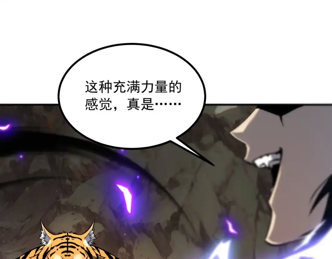 全球异能：开局觉醒紫霄神雷 - 第23话 雷极态 - 第79张图