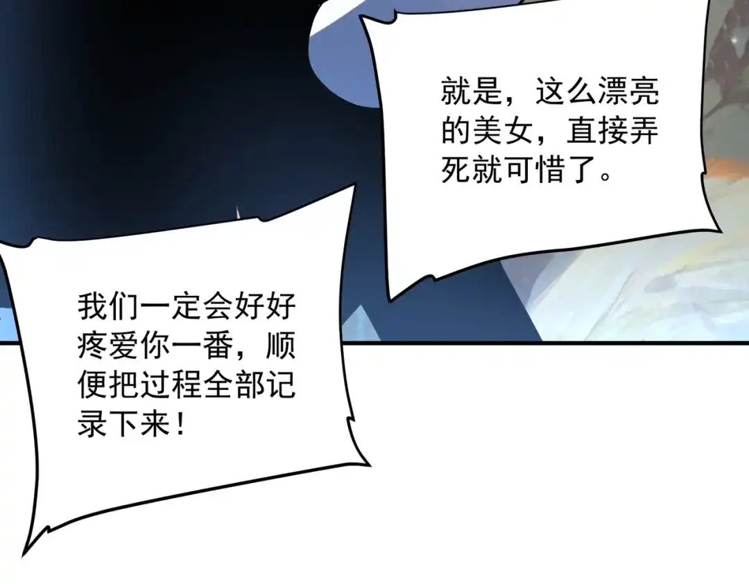 全球异能：开局觉醒紫霄神雷 - 第23话 雷极态 - 第30张图