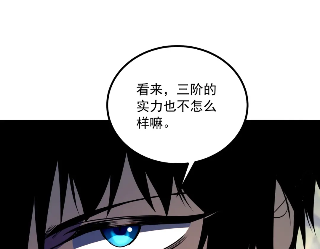 全球异能：开局觉醒紫霄神雷 - 第23话 雷极态 - 第43张图