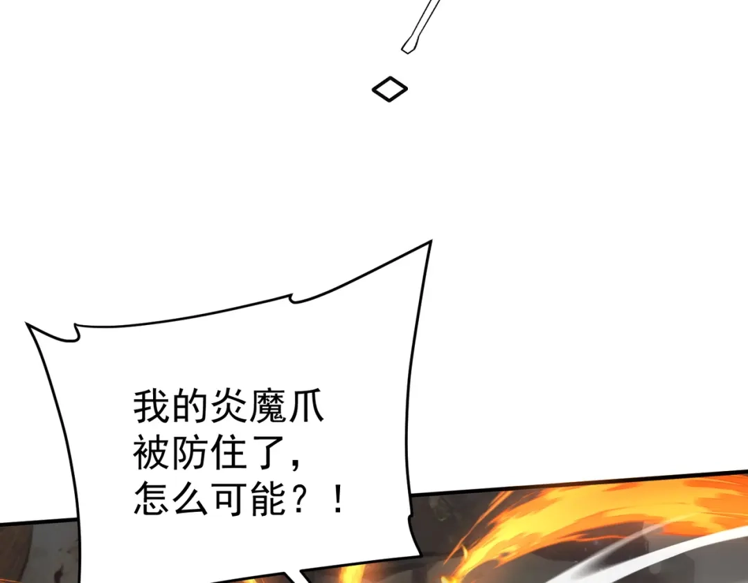 全球异能：开局觉醒紫霄神雷 - 第23话 雷极态 - 第112张图